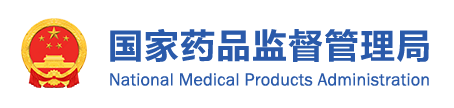 国家药监局、人力资源社会保障部印发《执业药师继续教育暂行规定》