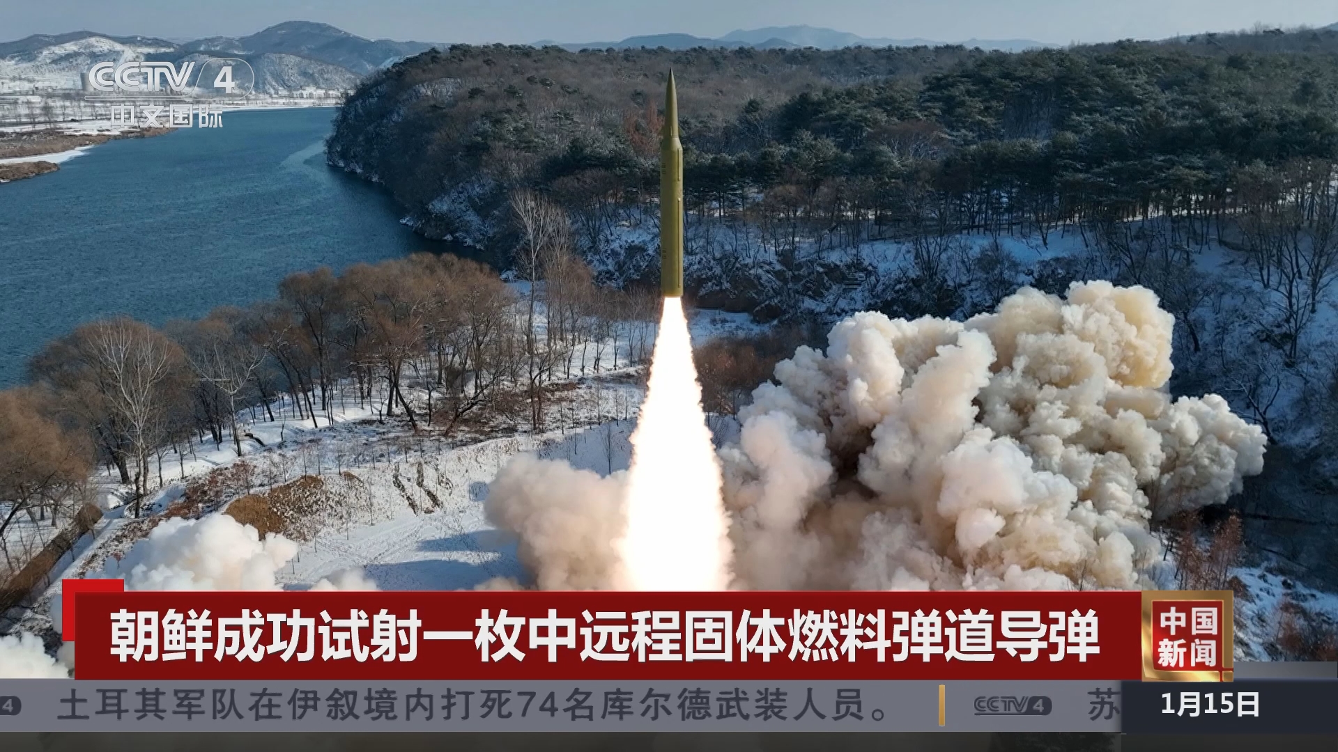 实弹演练、疏散岛民、试射导弹，新年伊始，朝鲜半岛局势不平静