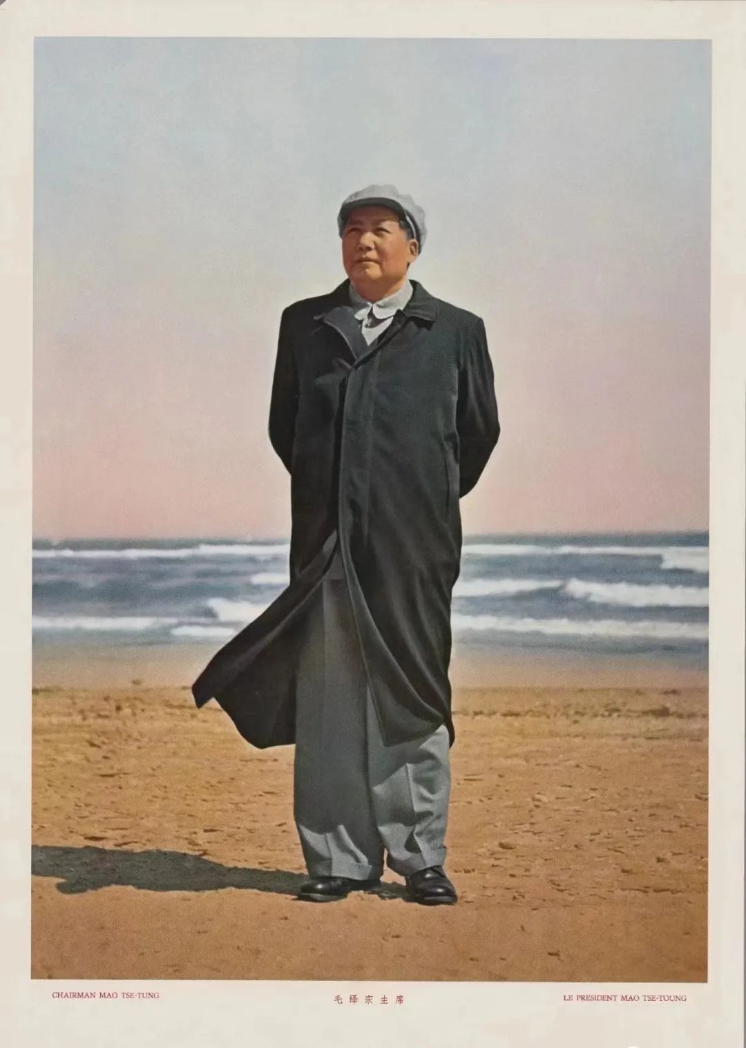 毛主席高超的语言艺术
