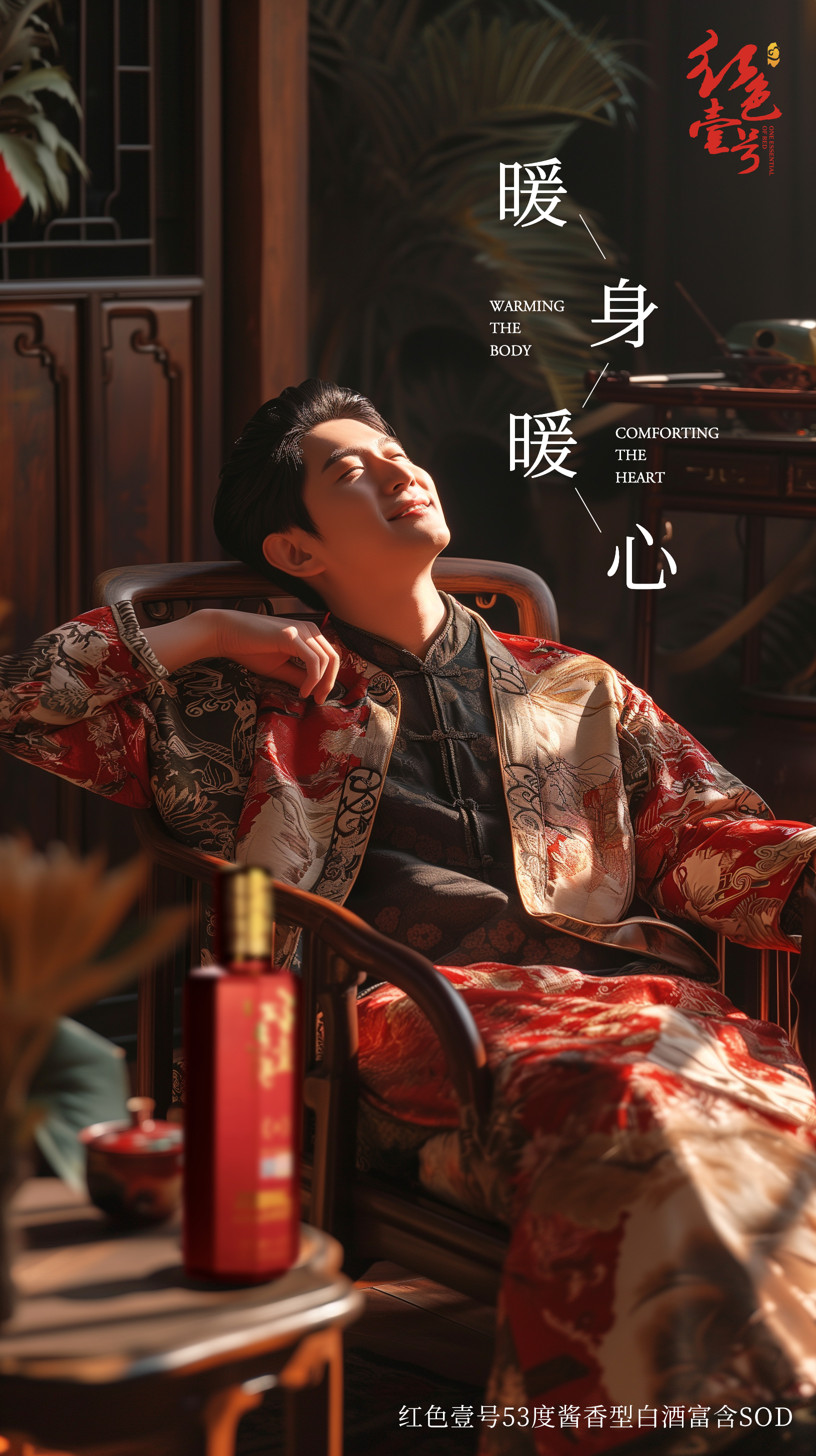 腊八节：配好酒，更粥道