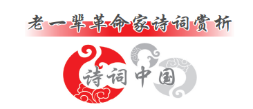 董必武诗中的“真理”与“真情”