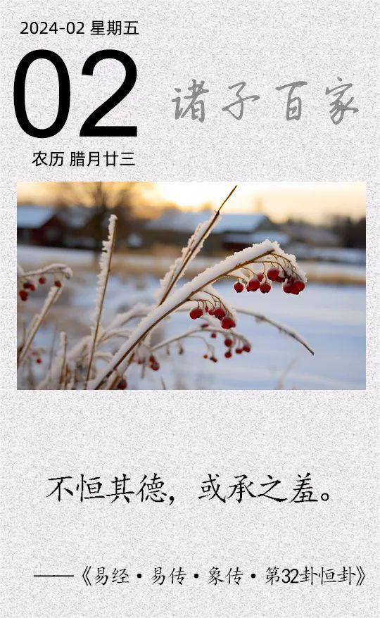 不恒其德，或承之羞