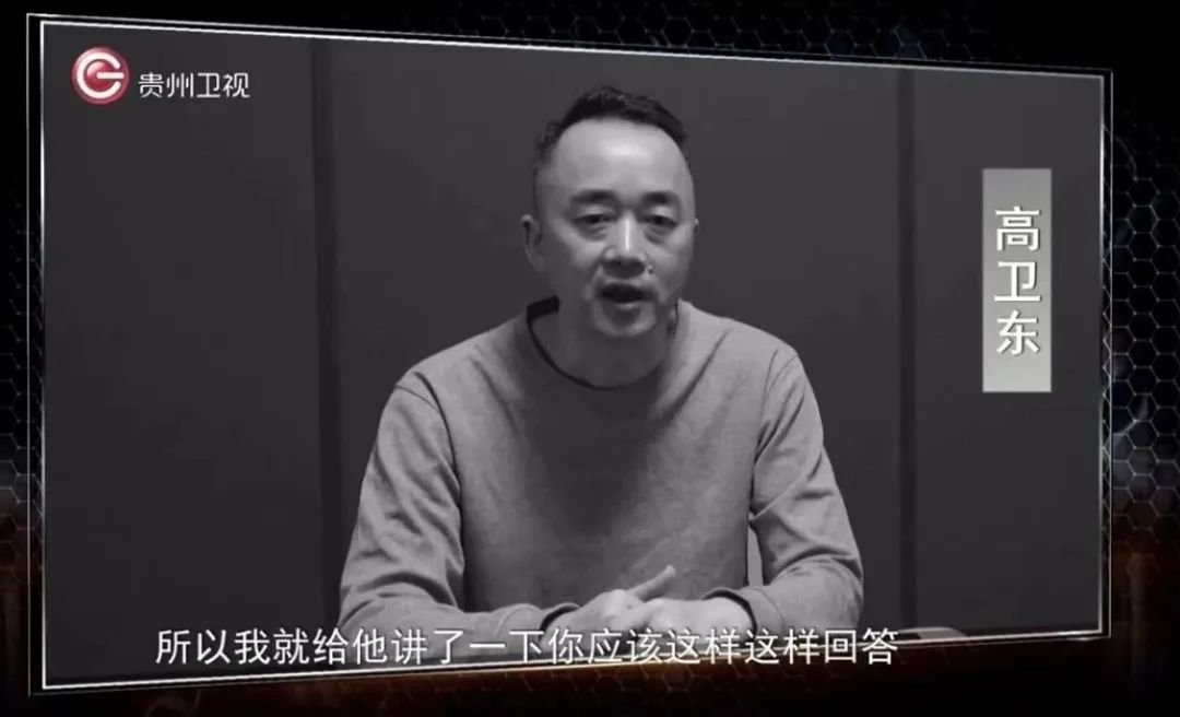 受贿1.1亿，茅台原董事长高卫东被判无期