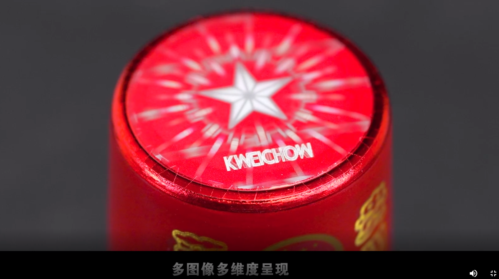 贵州茅台酒防伪技术迭代升级 新防伪体系即将正式启用