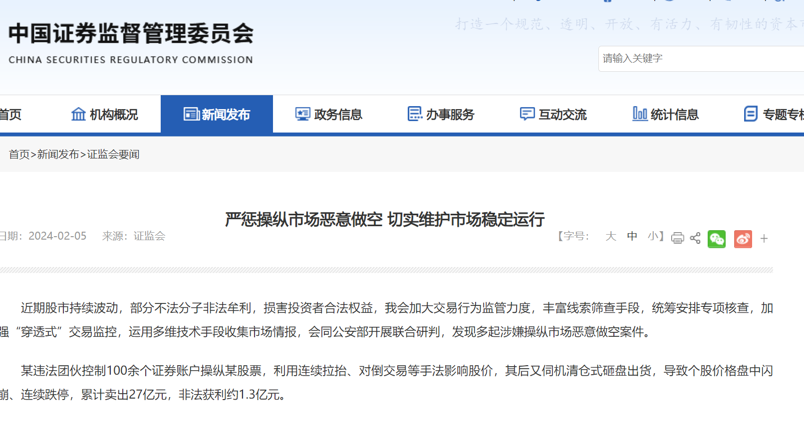 证监会连发重磅！信息量太大
