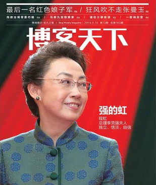 克强夫人程虹，了不起！