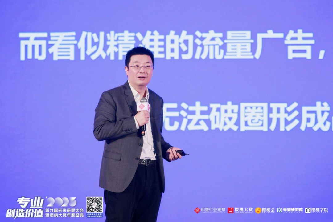 江南春：走出迷失的十年，营销本质最新思考