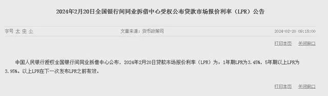 重磅！刚刚宣布：降息了！是5年期以上的LPR的单次历史最大降幅，你的房贷利息也要降！