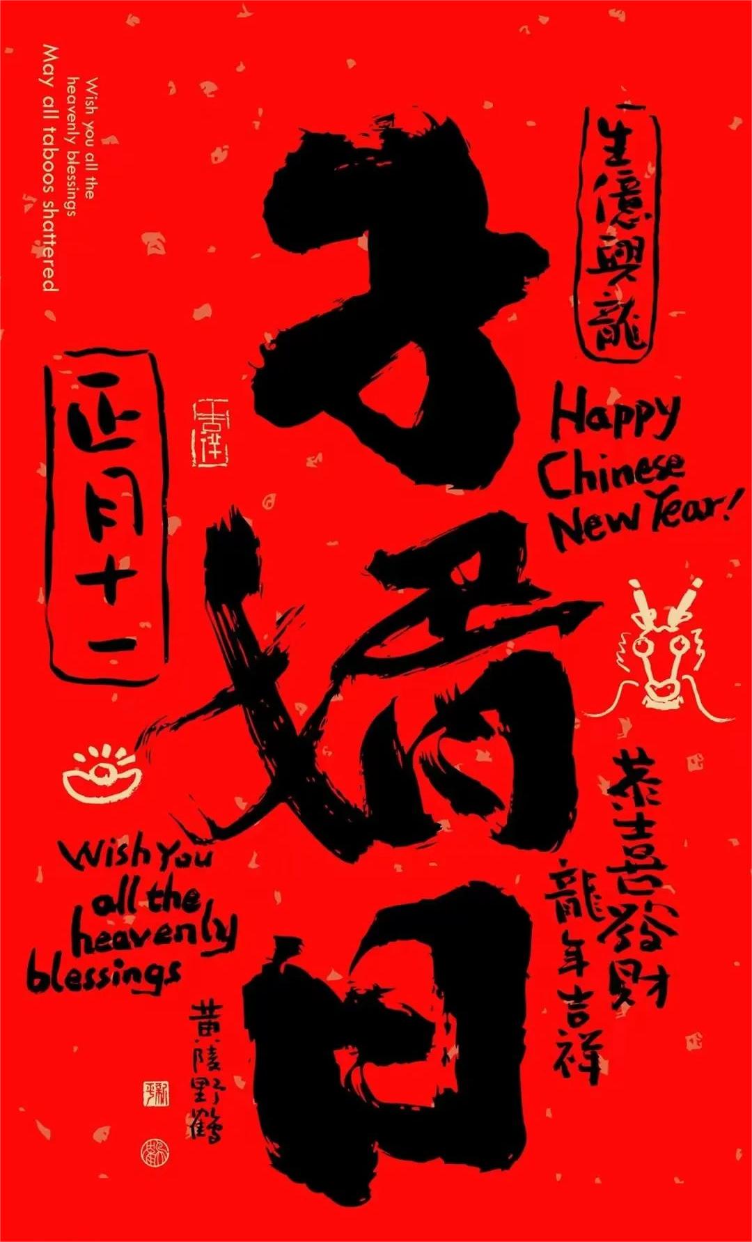 今天正月十一，俗话说：“三样不上桌，福气不进门”，早看早受益
