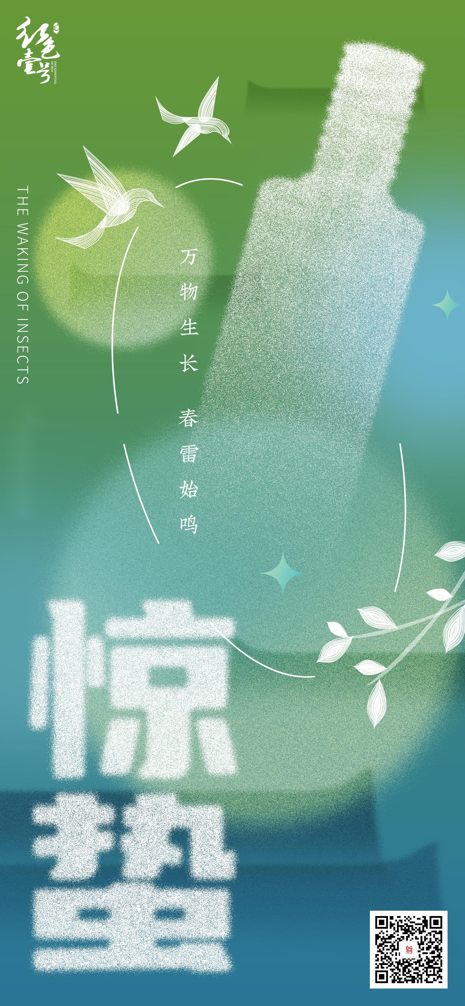 倒春寒来不来就看惊蛰
