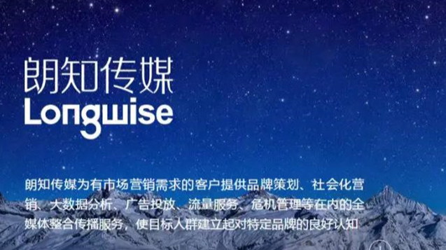 中文传媒拟6.41亿元收购朗知传媒58%股份 后者曾筹划独立IPO