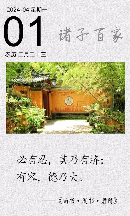 必有忍，其乃有济