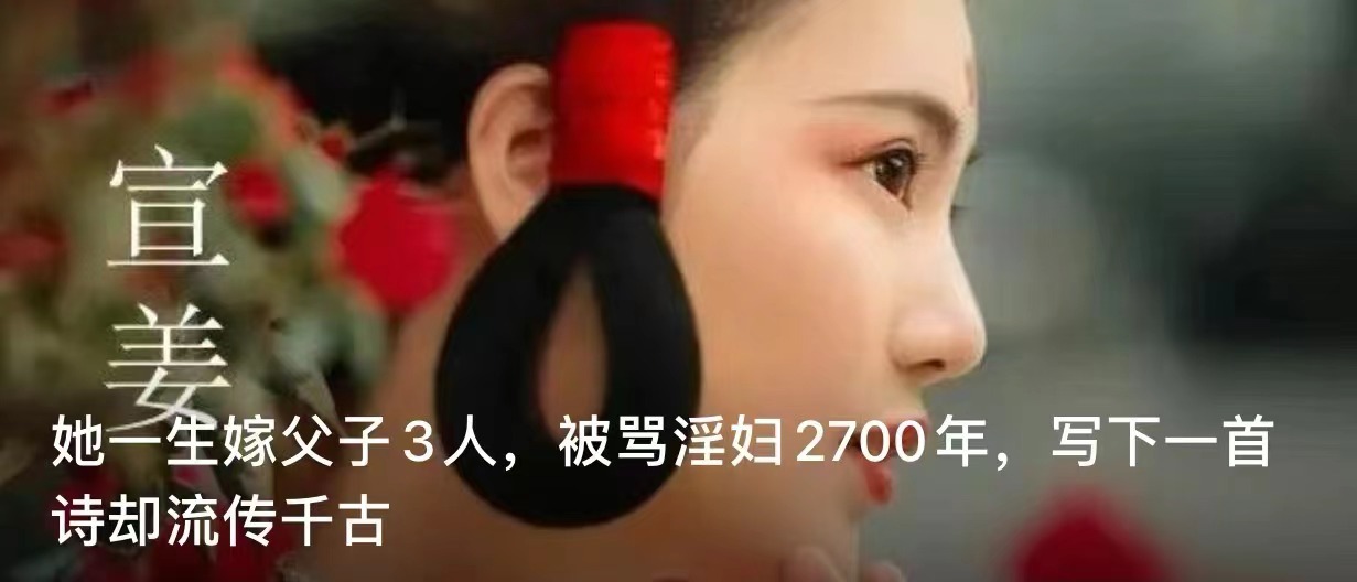 她一生嫁父子3人，被骂淫妇2700年，写下一首诗却流传千古
