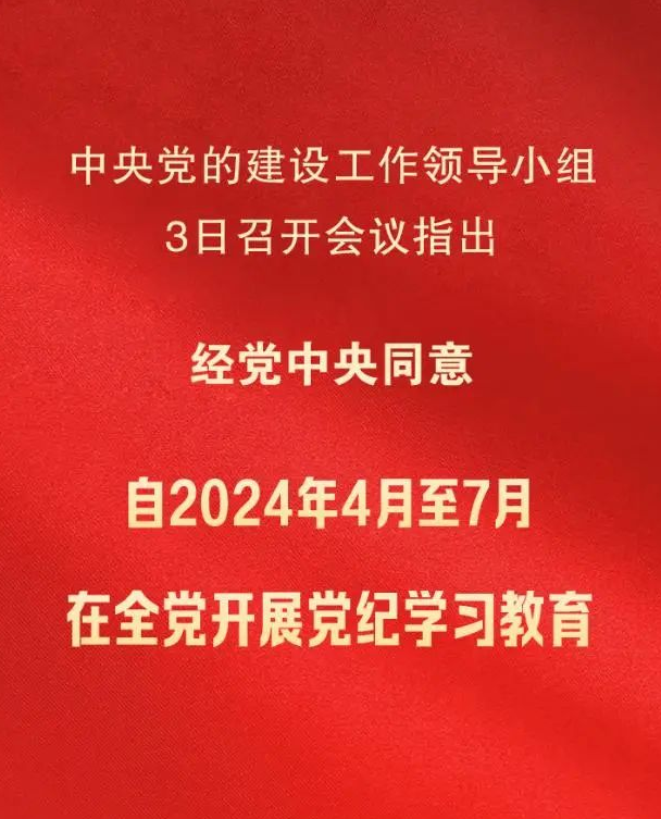 中共中央办公厅印发重要通知