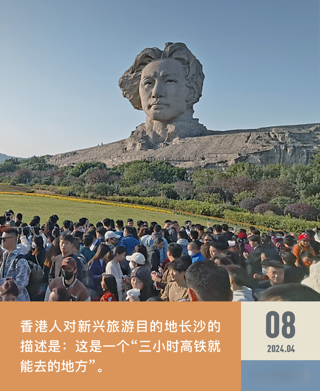 港人北上大军已经到长沙了