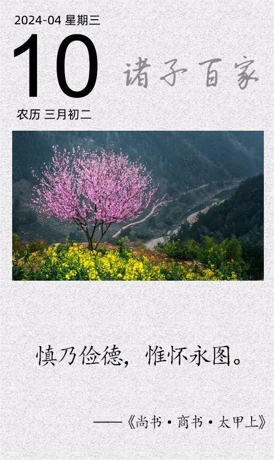 慎乃俭德，惟怀永图