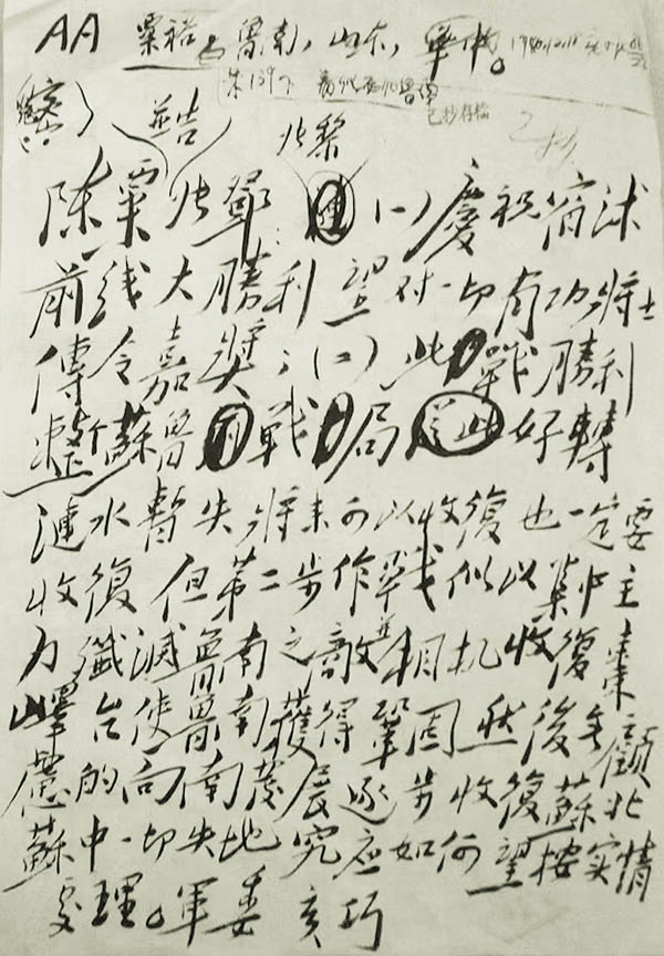 宿北战役，山东野战军华中野战军第一次协同作战，陈毅坐镇，粟裕指挥，一举扭转华东战局