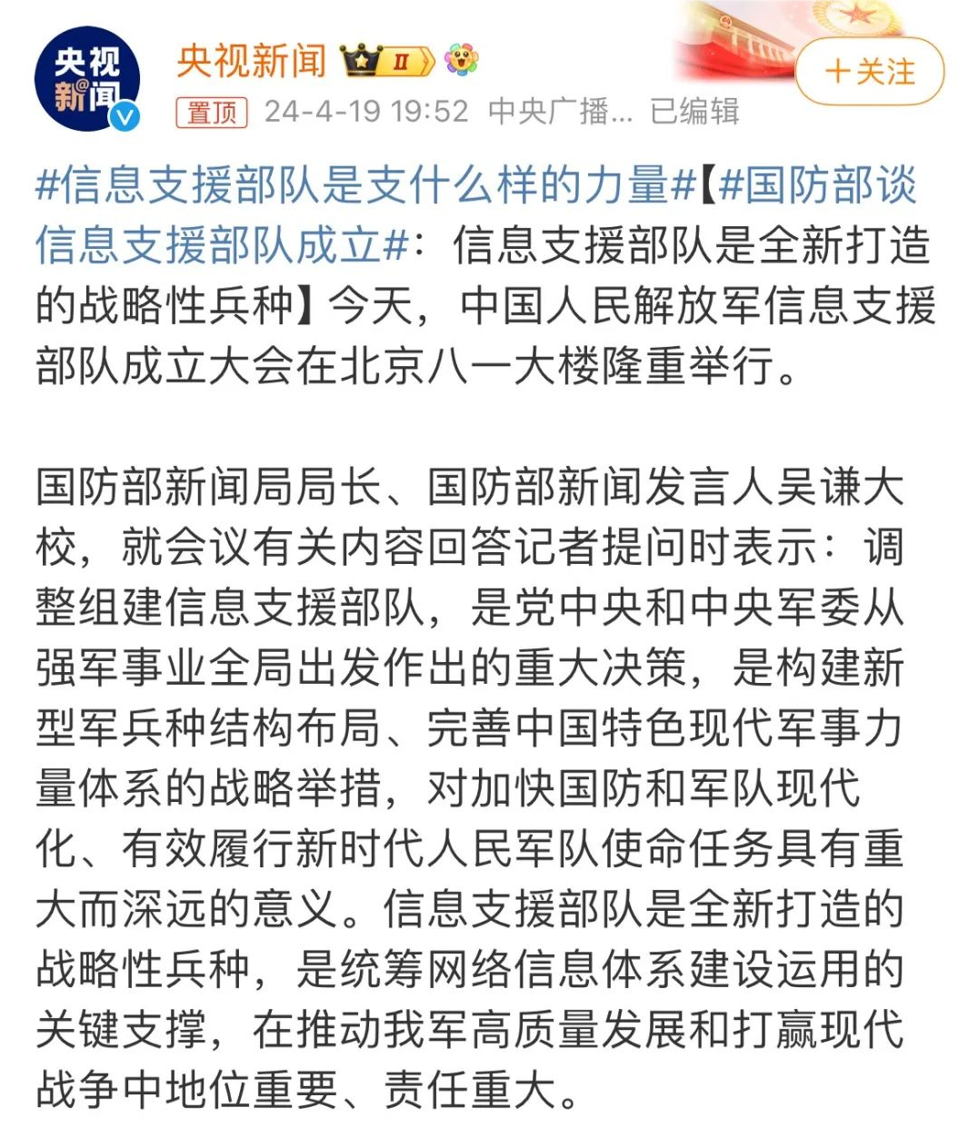 战略支援部队为什么一分为三，信息支援部队是何来头？