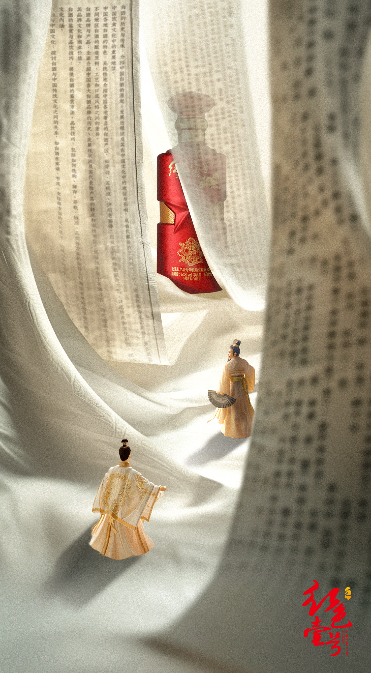 世界读书日品酒：好书与好酒，经典永流传