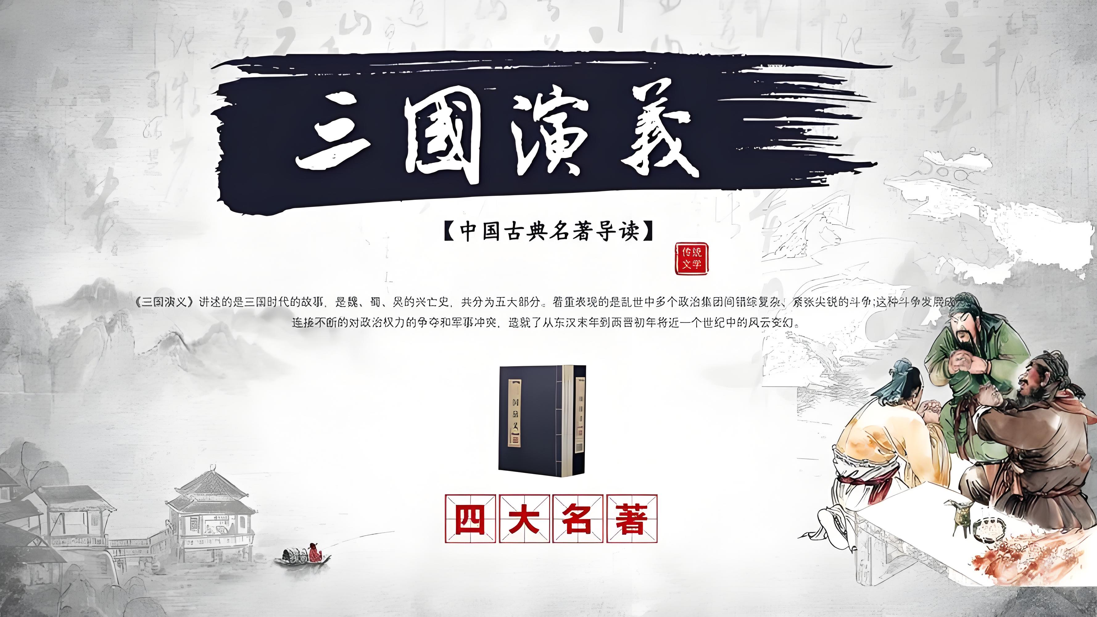 《三国演义》里的80个成语，你若知道8个，就是铁杆三国迷