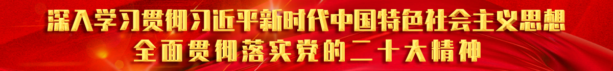 纪念任弼时同志诞辰120周年座谈会在京举行 蔡奇出席并讲话
