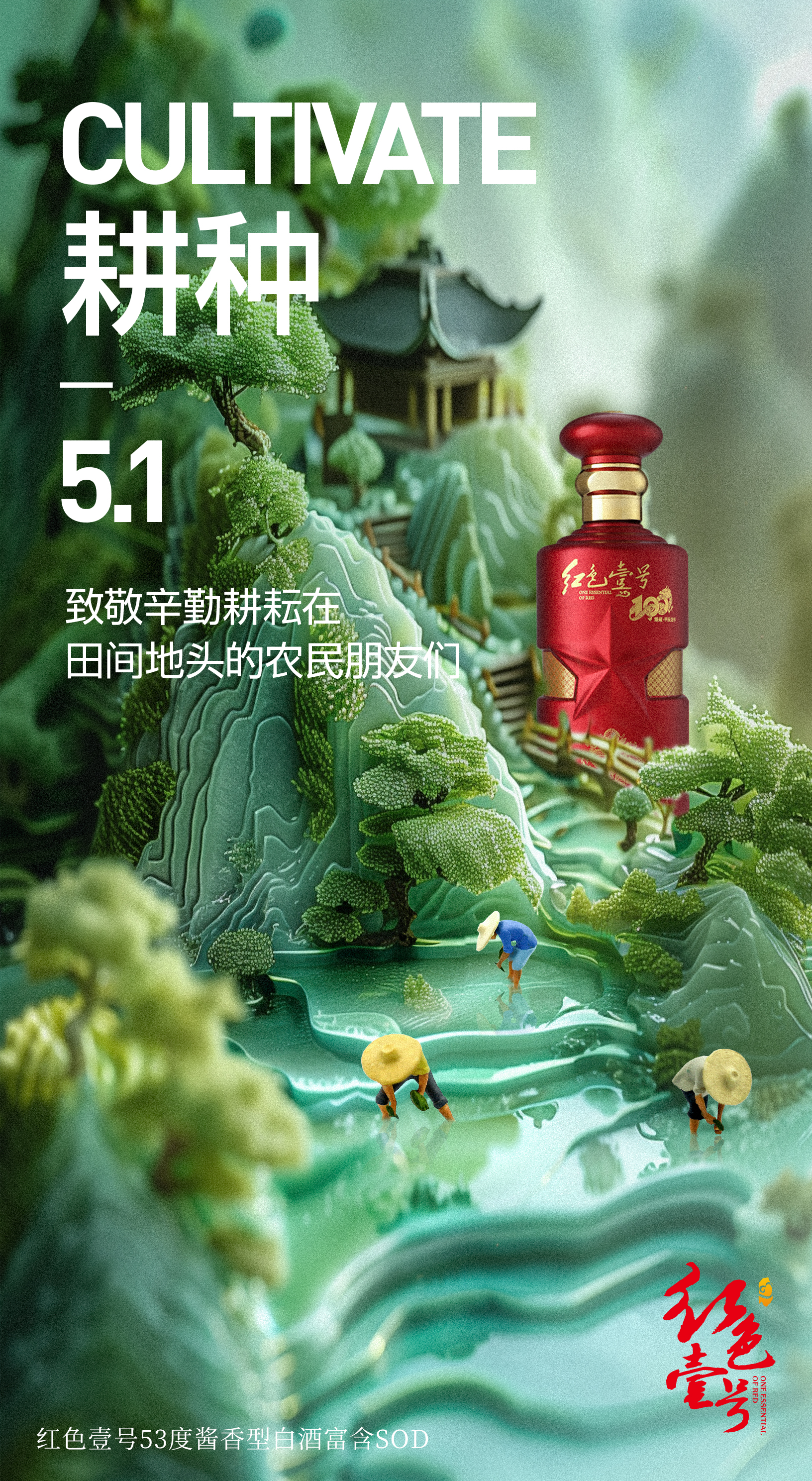 劳动节：致敬酿酒行业产业链上的劳动者！