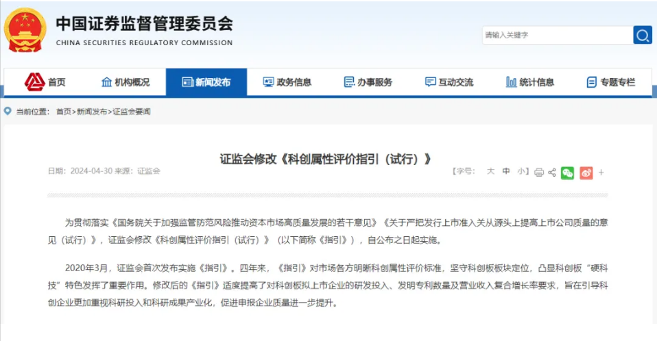 节前重磅！证监会最新发布