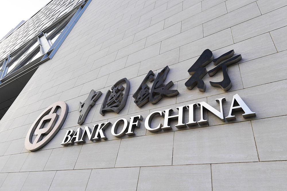 重磅突发！中国银行，中国工商银行、建设银行、中信银行、兴业银行，停止接受来自俄罗斯的人民币付款！