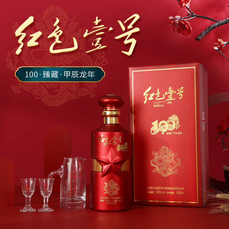 收藏即传承，让龙腾盛世在生肖酒中接续