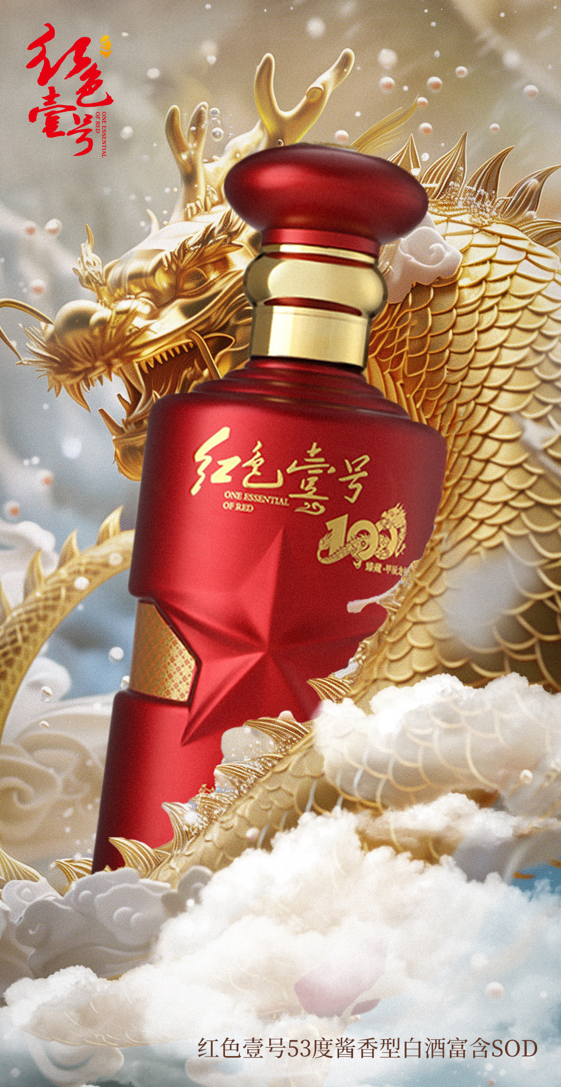 红色壹号生肖酒因为稀缺所以珍贵，投资酱酒的智选