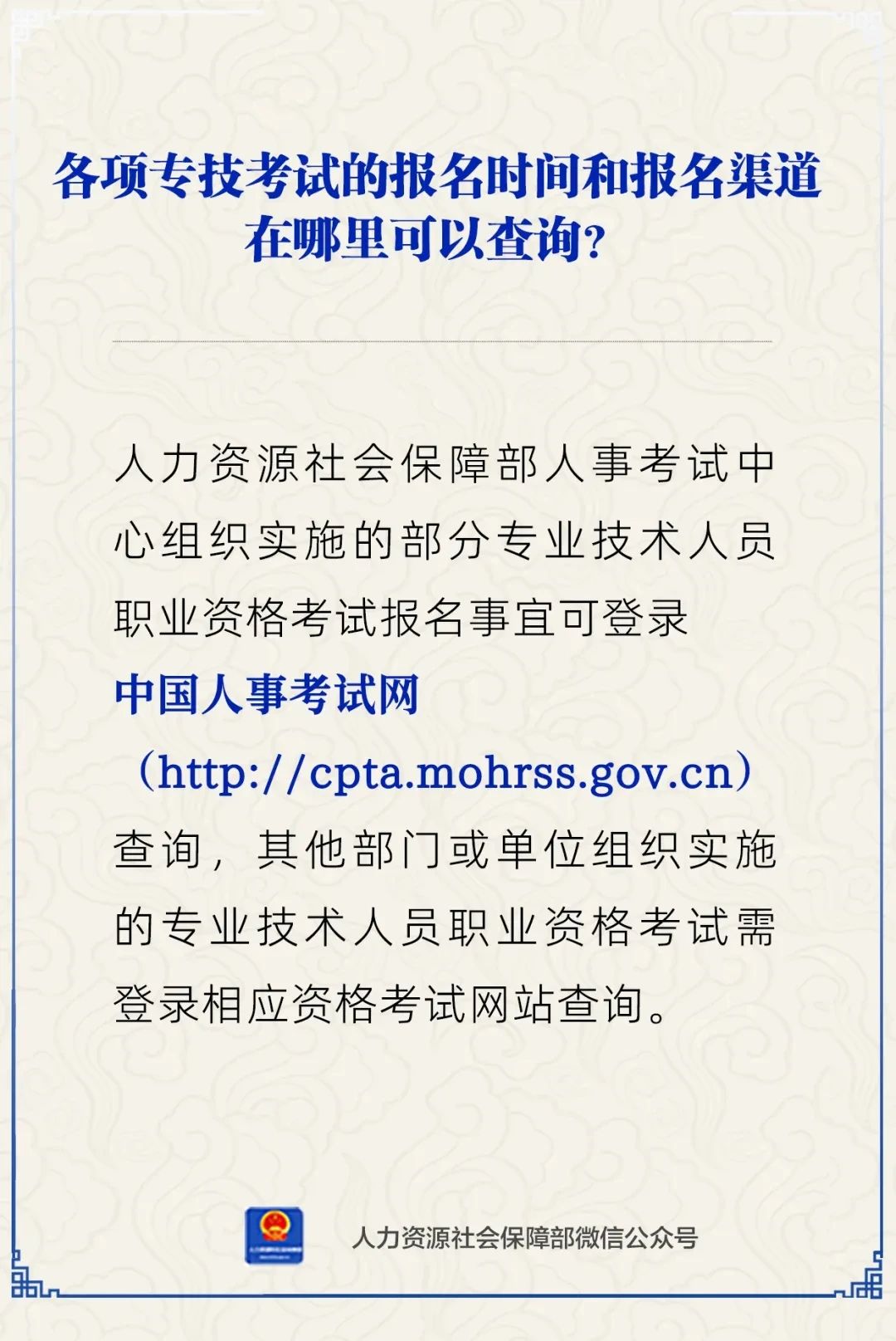 别错过！6月有这些职业资格考试