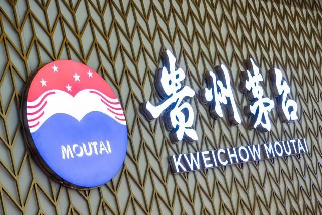 茅台酒市场价股价双升，多地客户密集预定茅台酒引财经媒体关注
