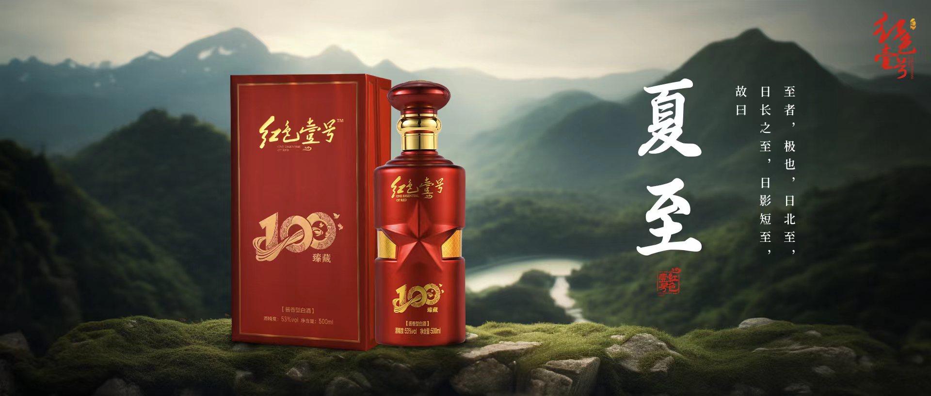 盛夏防寒湿 养阳正当时