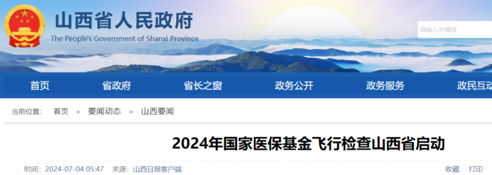 国家飞检组空降，大批医院被严查！（附名单）