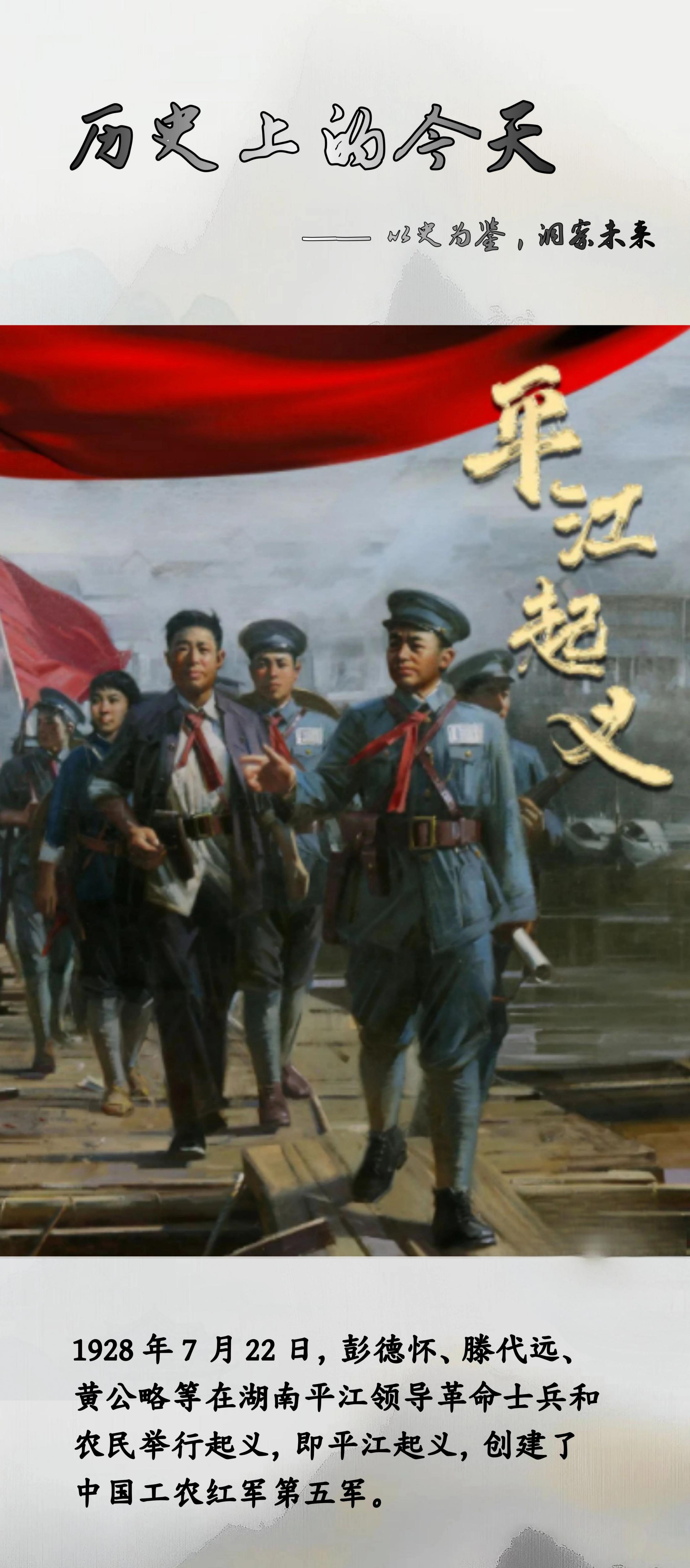 7月22日丨历史上的今天