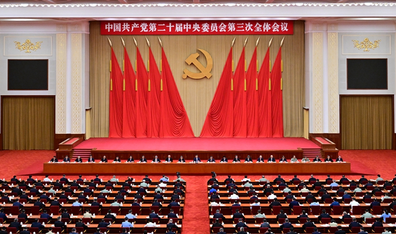 三中全会中的改革方向