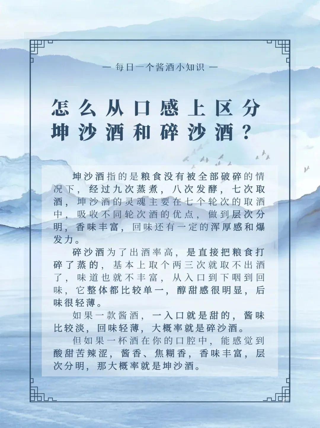 怎么从口感上区分坤沙和碎沙？