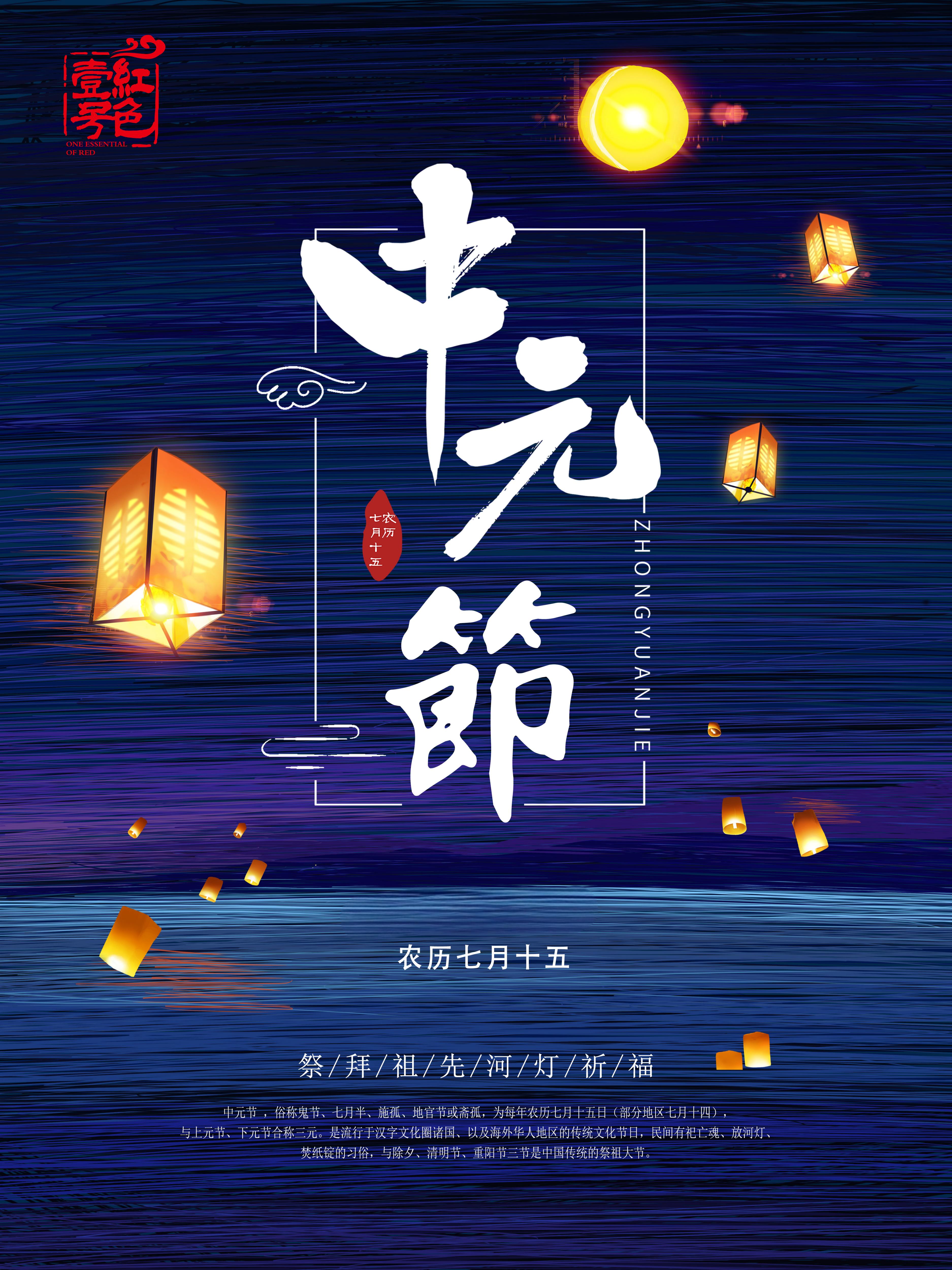 中元节：中国人三种情怀，儒释道三家智慧