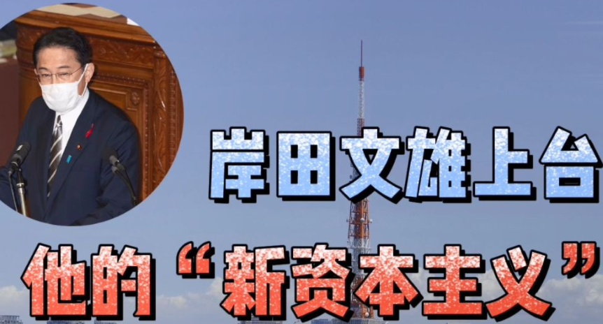 深度起底岸田辞任背后的美日隐忧