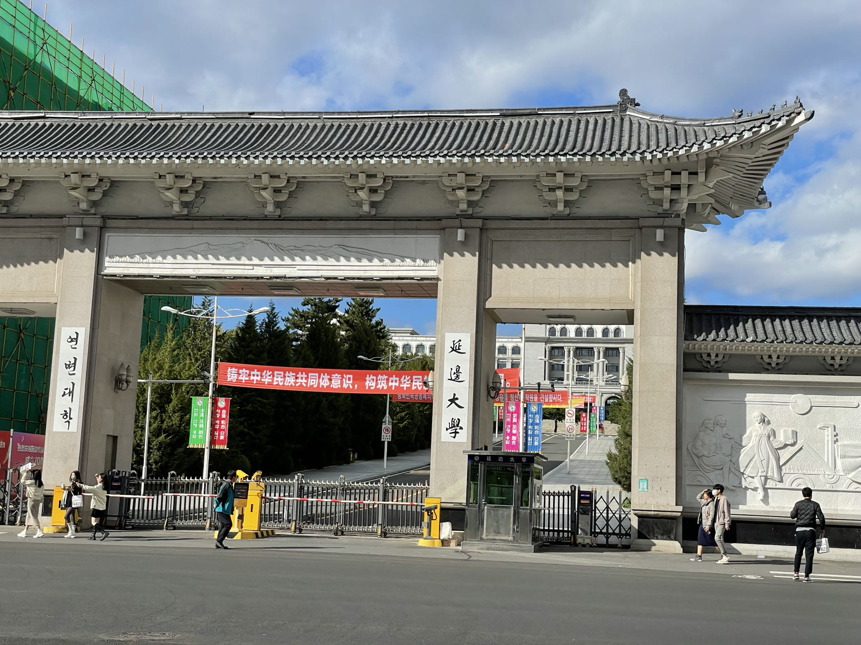 延吉，值得去一次