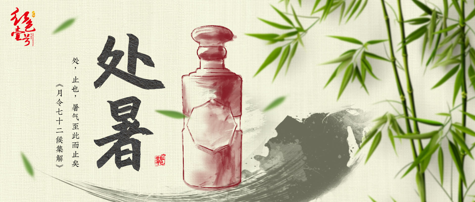 处暑：暑云渐散，秋色渐染