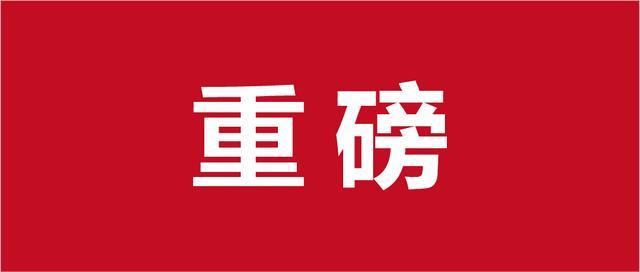 居民医保最新缴费标准公布，产前检查纳入门诊保障