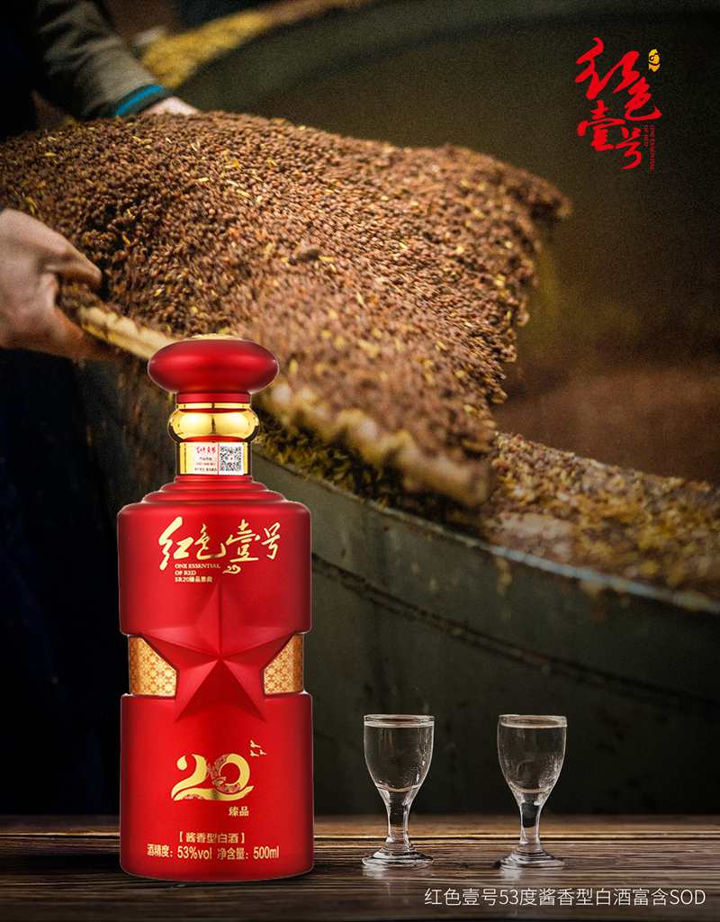 重阳下沙，正是红色壹号酿造时节3.jpg