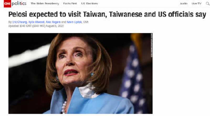 CNN：佩洛西会访问台湾