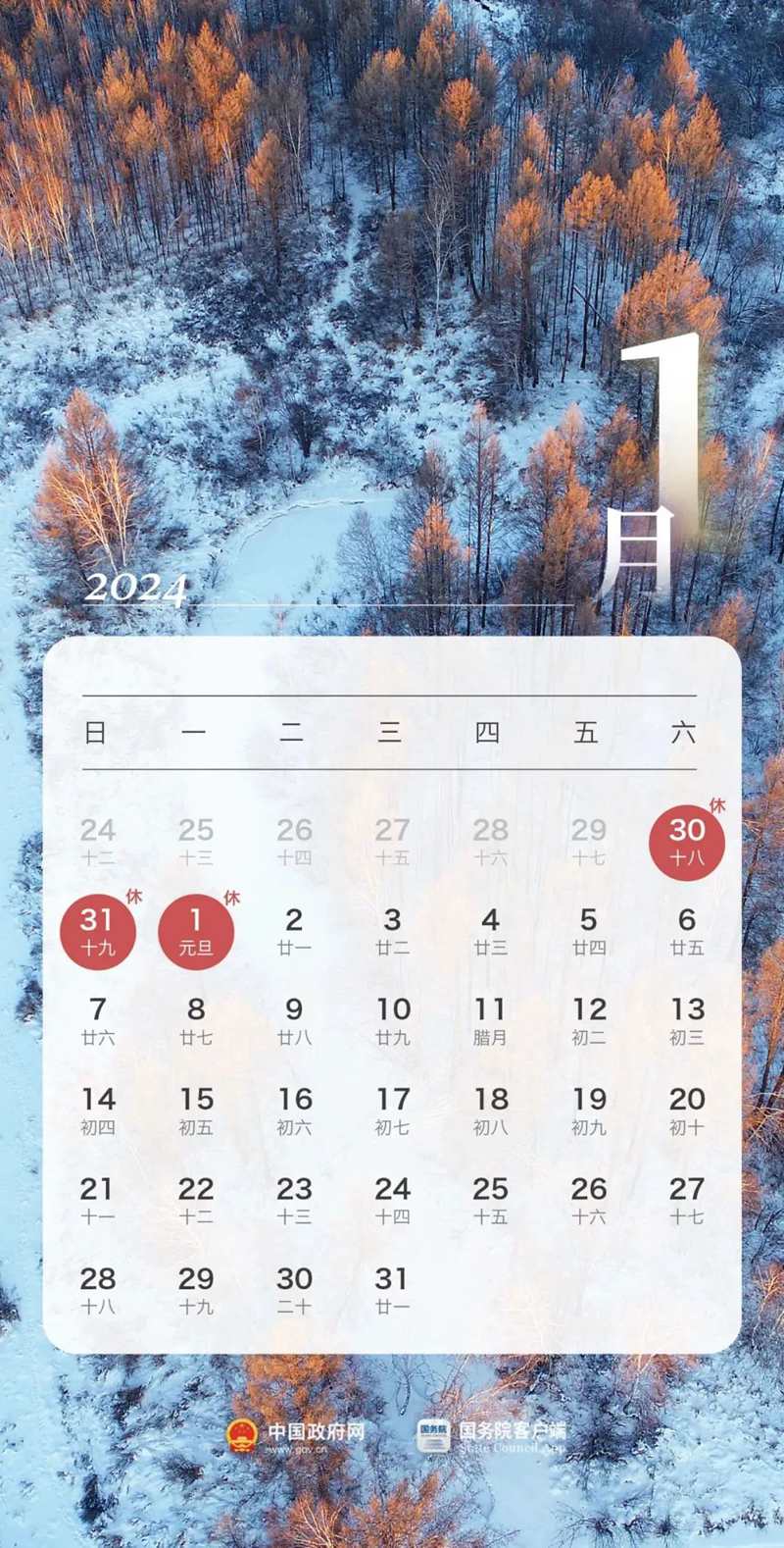 最新放假安排来了！1.jpg