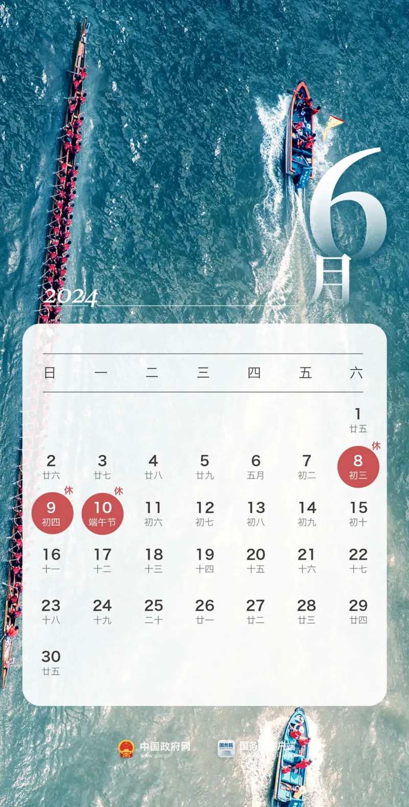 最新放假安排来了！6.jpg
