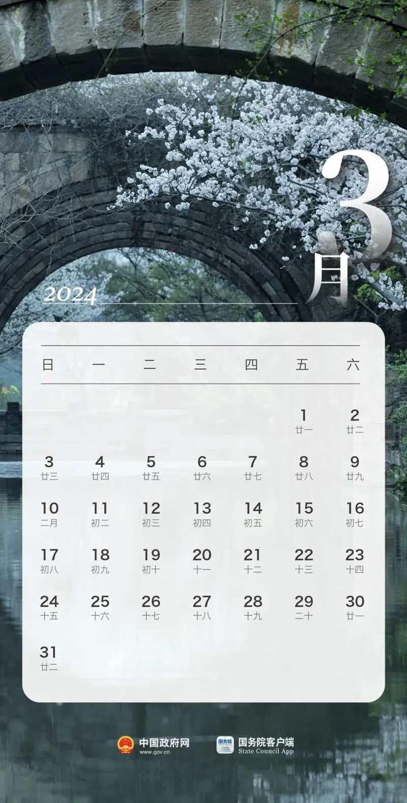 最新放假安排来了！3.jpg