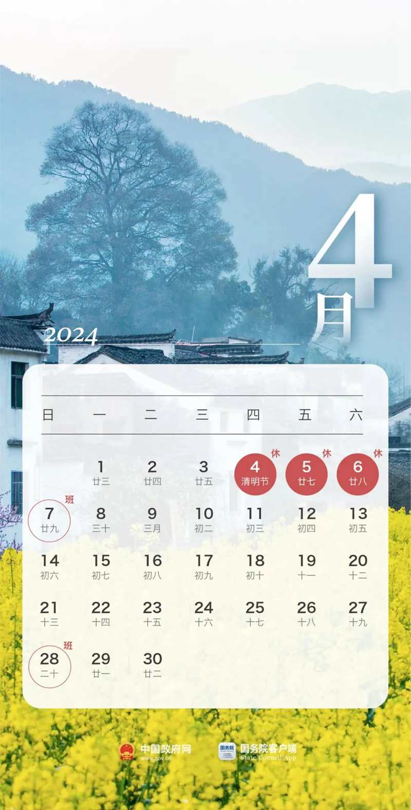 最新放假安排来了！4.jpg