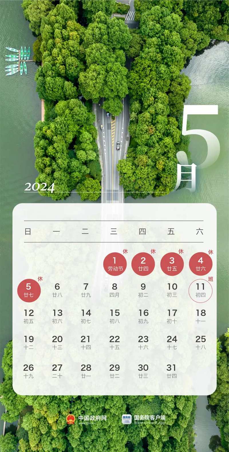 最新放假安排来了！5.jpg