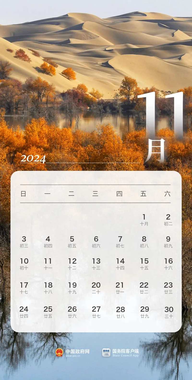 最新放假安排来了！11.jpg